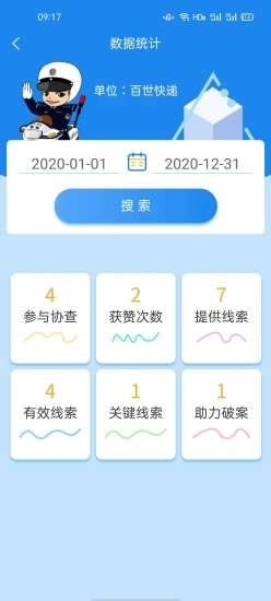 警企联盟直装版图5