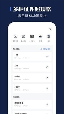 贝格证件照官方最新版
