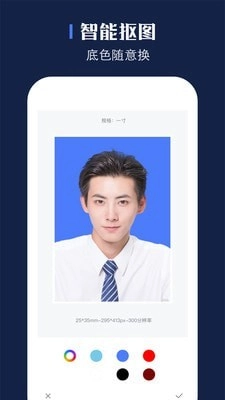 贝格证件照官方最新版