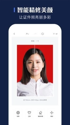 贝格证件照官方最新版