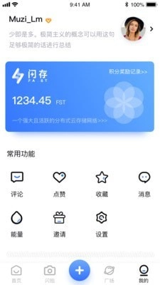 闪存手机版图3
