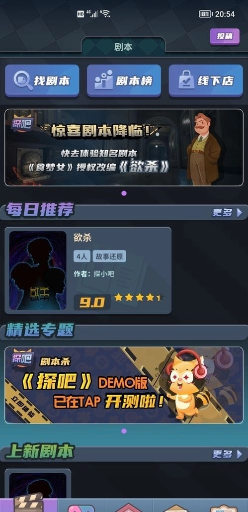 探吧免费原版图3