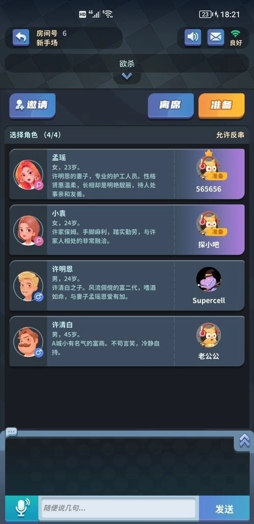 探吧免费原版图4