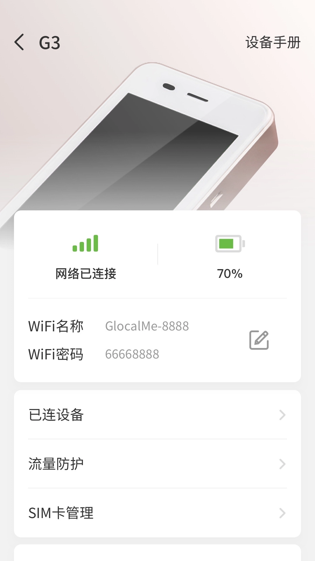 GlocalMe免费原版图4