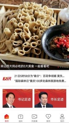 看大同免费原版图1