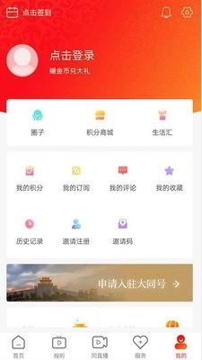 看大同免费原版图4
