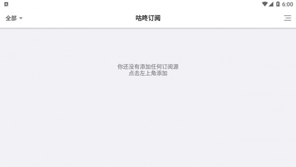 咕咚订阅安卓官方版图1