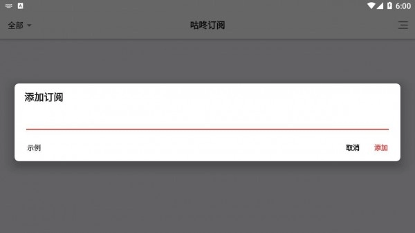 咕咚订阅安卓官方版图3