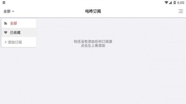 咕咚订阅安卓官方版图4