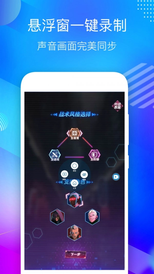 超级录音录屏大师官方版图1