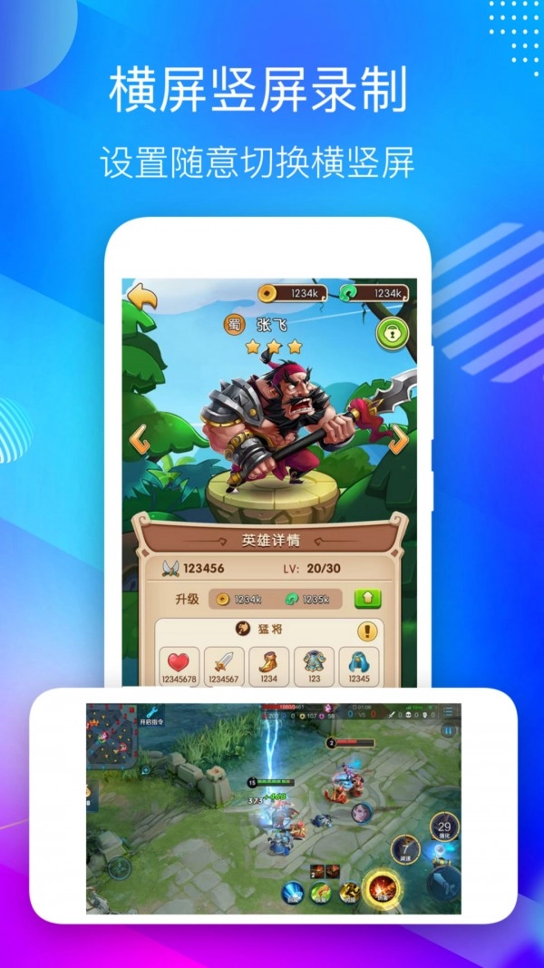 超级录音录屏大师官方版图2