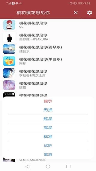 天天悦听2026免费原版