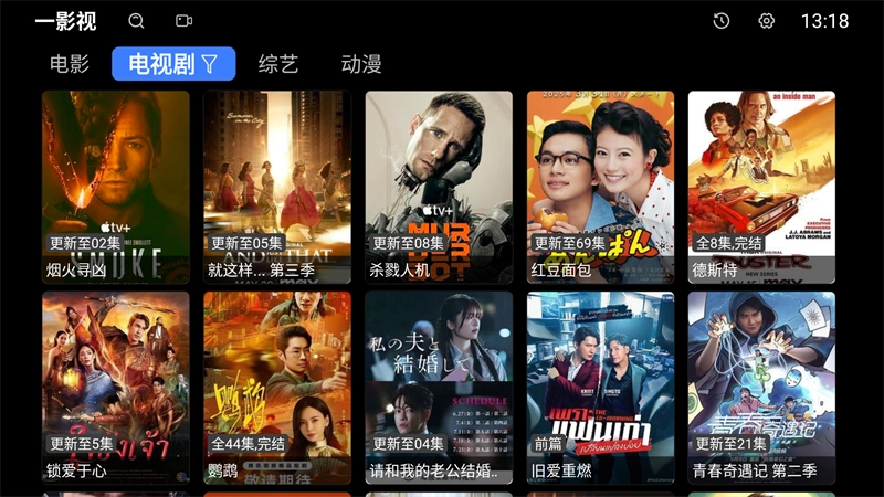 一影视TV电视盒子安卓免费版