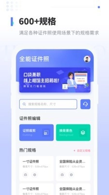 报名证件照直装版