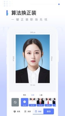 报名证件照直装版
