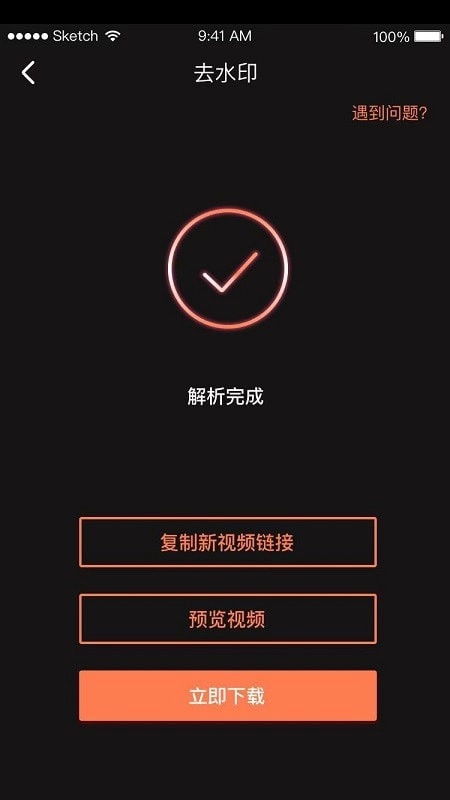 视唯去水印最新版图3