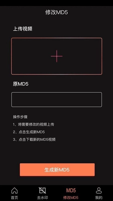 视唯去水印最新版图4