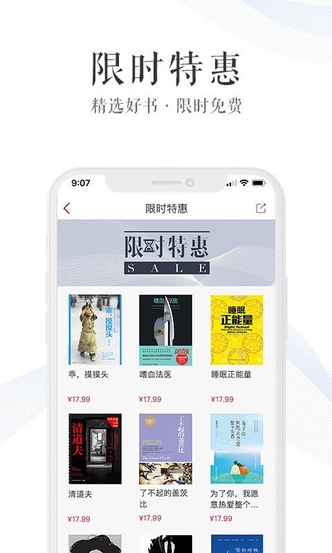 新华读佳安卓版图3