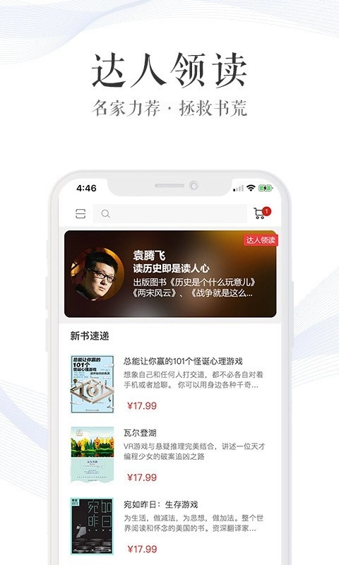 新华读佳安卓版图4