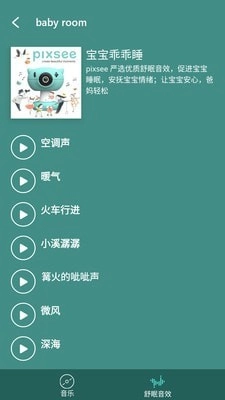 pixsee拍宝儿安卓版图4