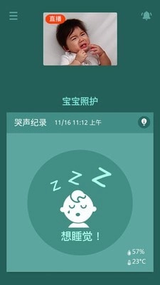 pixsee拍宝儿安卓版图5