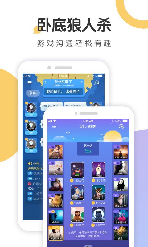 语探手机最新版(2)