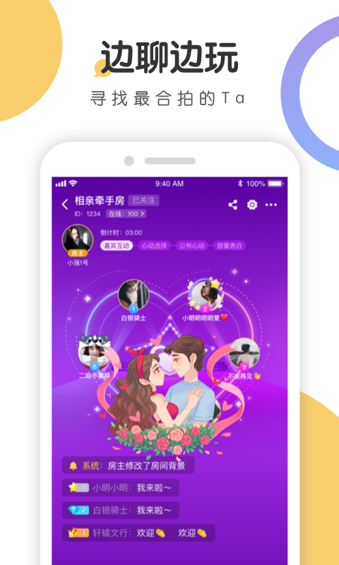 语探手机最新版(3)