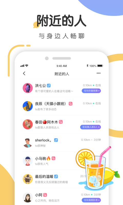 语探手机最新版(4)