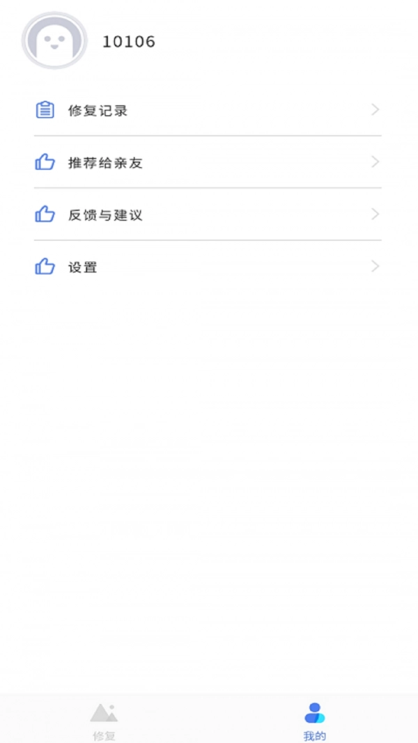 拾光老照片修复官方版
