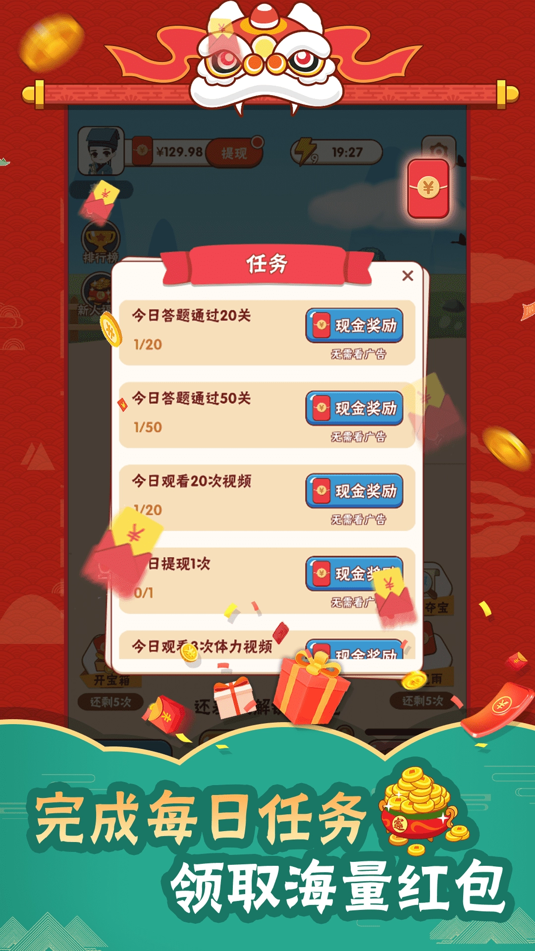 人人猜成语红包版截图3