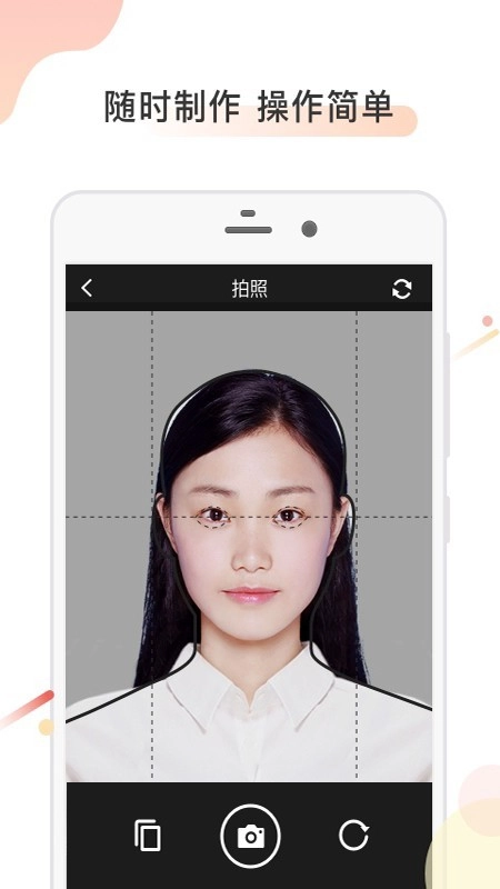 计算机证件照官方最新版