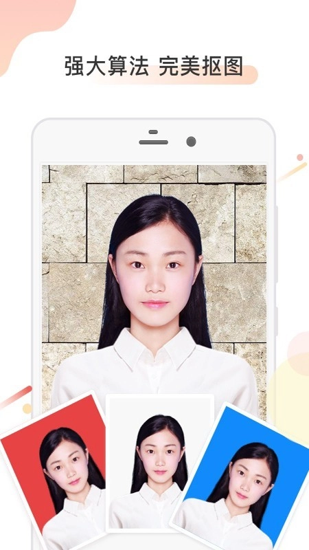 计算机证件照官方最新版