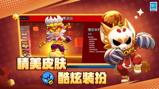 荒野乱斗私人服最新版-图5