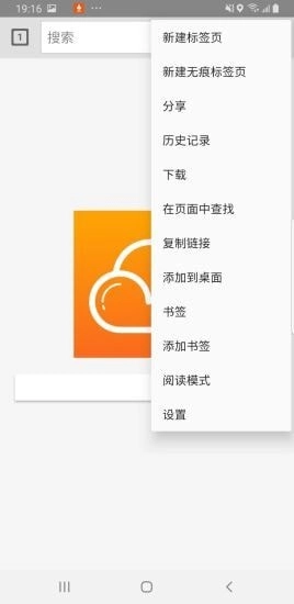祥云浏览器免费原版图2