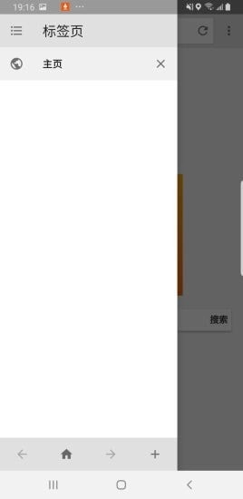 祥云浏览器免费原版图3