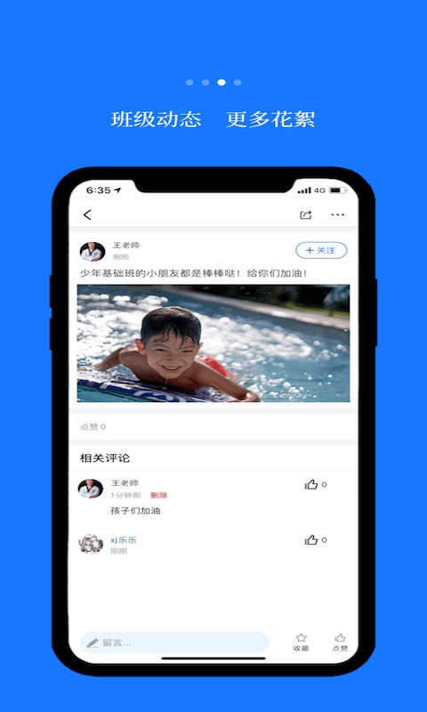 蓝脚丫安卓直装版图1