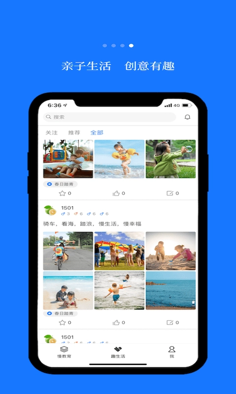 蓝脚丫安卓直装版图2