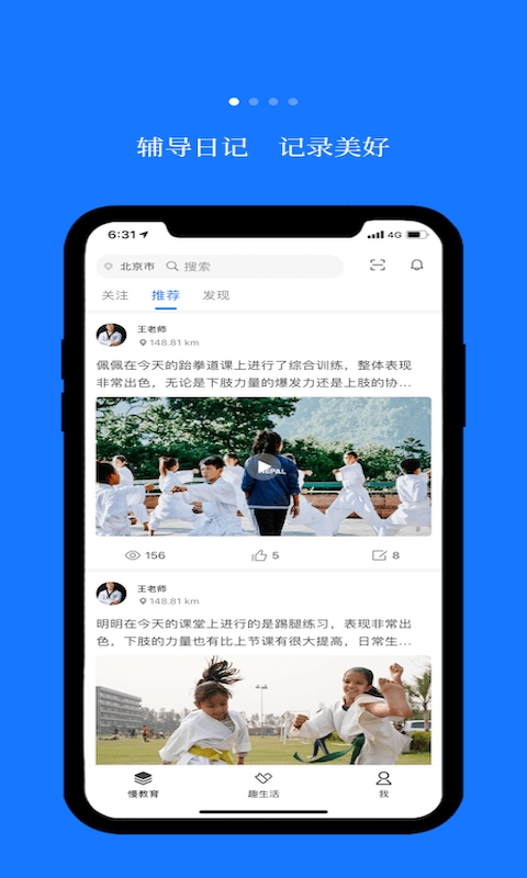 蓝脚丫安卓直装版图3