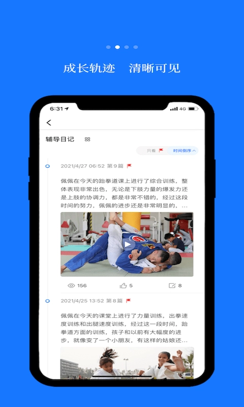 蓝脚丫安卓直装版图4