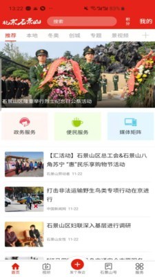 北京石景山最新版图2