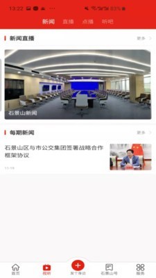 北京石景山最新版图3