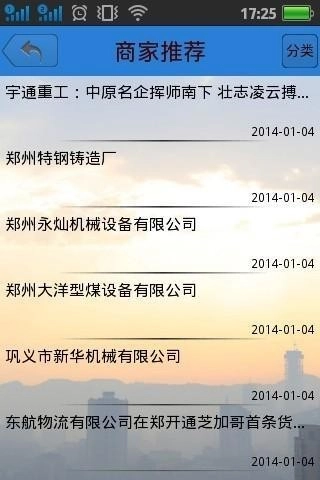 中原网免费版