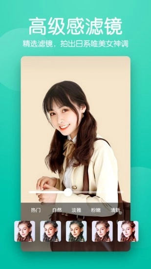 美颜滤镜P图相机安卓版图2