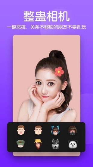 美颜滤镜P图相机安卓版图4