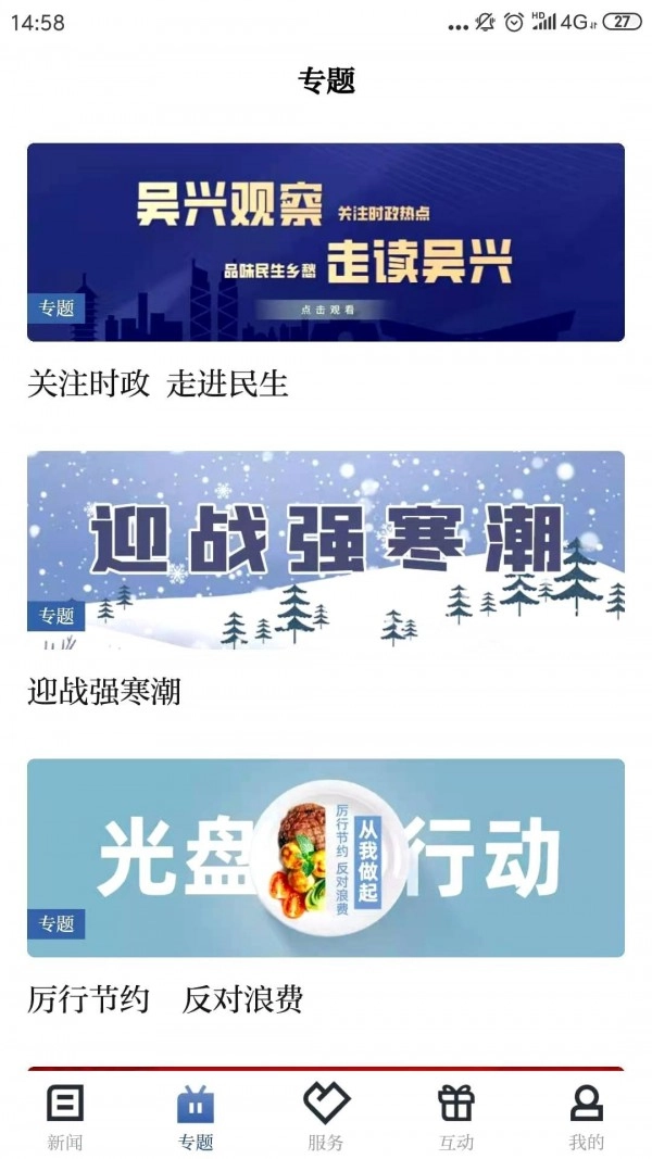 爱上吴兴安卓直装版图2