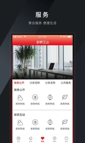 多娇江山官方最新版图1