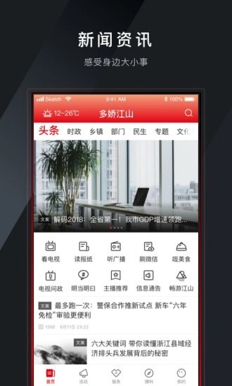 多娇江山官方最新版图3