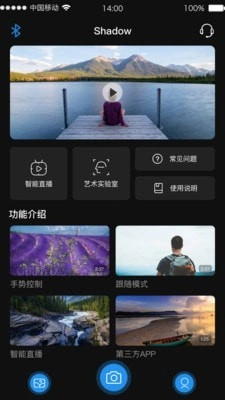 Shadow手机版图1