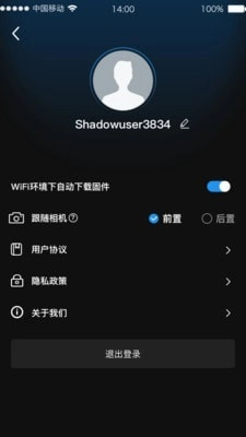 Shadow手机版图3
