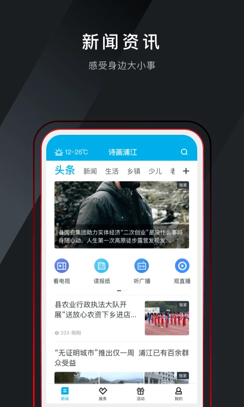 诗画浦江原版图1